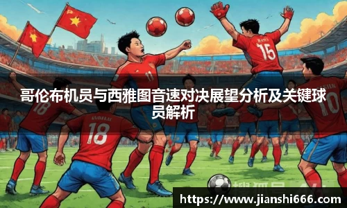 凤凰联盟